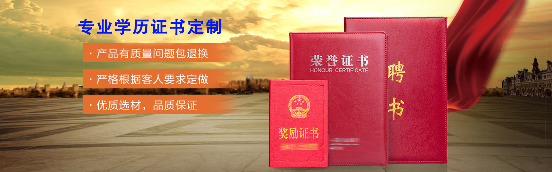 毕业证书制作